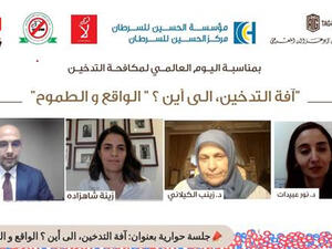 “ملتقى أبوغزاله المعرفي" ينظم جلسة حوارية بعنوان "آفة التدخين، إلى أين؟ الواقع والطموح"