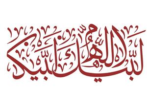 ما هو الشاهد والمشهود؟