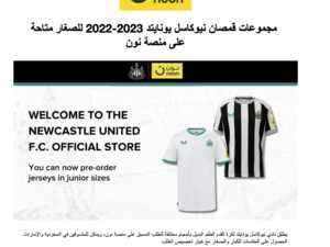 Newcastle United F.C. 2022/23 Junior Jerseys Available on noon.com