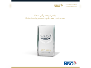 البنك الوطني العُماني يحصد جائزة ’أفضل بنك للأعمال المصرفية الخاصة للعام 2022م‘ ضمن جوائز المجلة الاقتصادية العالمية