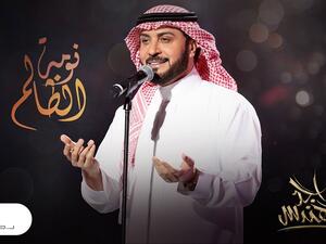  ماجد المهندس