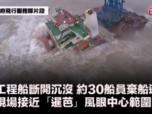 انشطار منصة سفينة في الصين