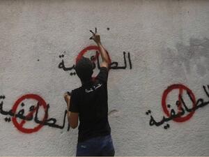 الطوائف والمذاهب.. النار تأكل نفسها إن لم تجد ما تأكله