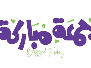 دعاء صباح يوم الجمعه