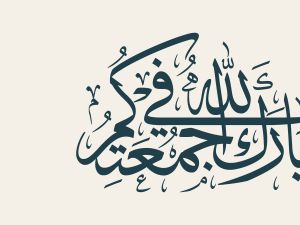 عبارات عن يوم الجمعة