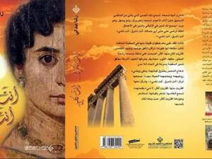 صدور طبعة مصرية من رواية "أنت تشرق.. أنت تضيء"