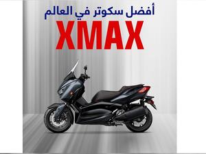 سكوتر ياماها "XMAX 300" يصل إلى الأردن وهو جاهز للانطلاق على طرقاته بمتانة وفخامة