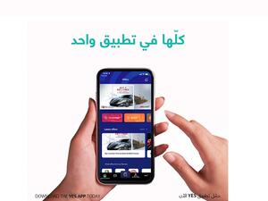 نصف مليون عميل يستفيدون من برنامج مكافآت اينوك " Yes"