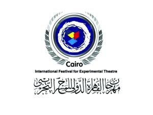انطلاق مهرجان القاهرة الدولي للمسرح التجريبي