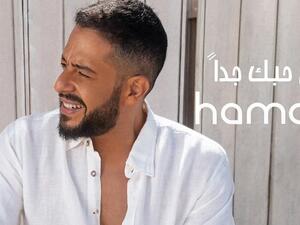 محمد حماقي