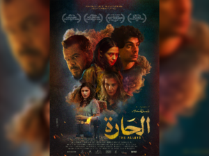 عرض فيلم الحارة لـباسل غندور في مسرح الرينبو في الأردن