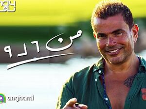 عمرو دياب