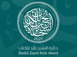 الإعلان عن أسماء هيئة جائزة الشيخ زايد للكتاب