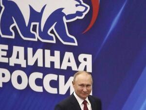 حزب  Единая Россия (يدينايا رسيا) يدعم سياسة بوتين