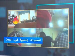 فيديو جنسي لعميد كلية الاداب في جامعة البعث 