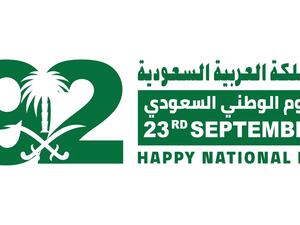 رسائل اليوم الوطني السعودي
