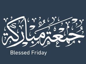 أجمل صور جمعة مباركة Jummah Mubarak