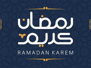 متى موعد شهر رمضان 2023؟