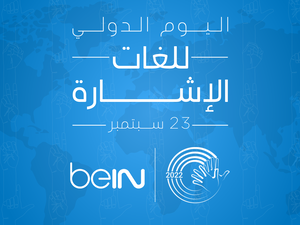 المصدر: بي إن سبورتس
