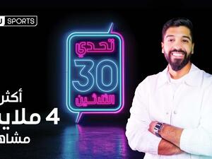 المصدر: بي إن سبورتس