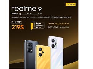 جهاز realme 9 افضل 108MP في العراق بسعر 219 دولار فقط