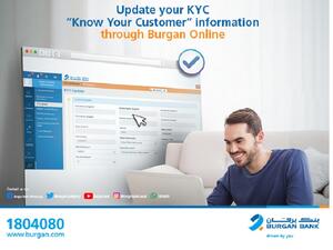 برقان يطلق خدمة تحديث البيانات إلكترونيا