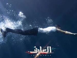 The Knower ; The Future of Egyptian Films