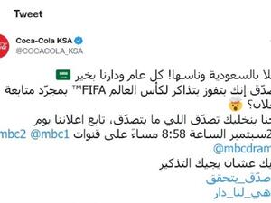 Coca-Cola is giving football fans in Saudi Arabia a chance to see their favorite football stars score on the world’s biggest stage with the opportunity to win thousands of 2022 FIFA World Cup match tickets.