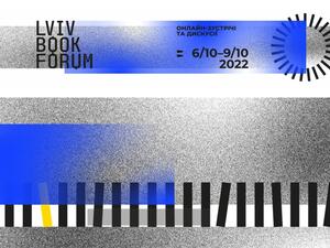 عودة مهرجان Lviv BookForum أكبر مهرجان للكتاب في أوكرانيا