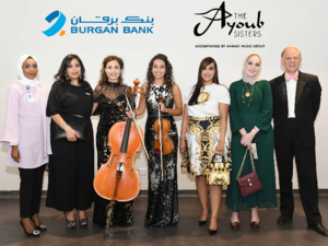 بنك برقان يرعى حفل الثنائي "أيوب سيسترز"