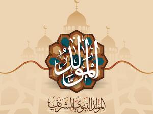 أشعار عن المولد النبوي الشريف 2022