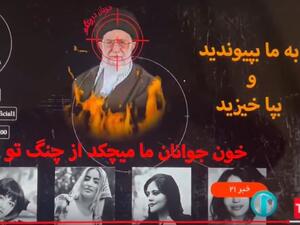 Iran state-owned TV