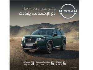 Amazing Deals by Nissan Al Babtain 