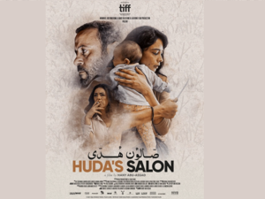 صالون هدى لـهاني أبو أسعد ينطلق تجاريًا في دور العرض التونسية 