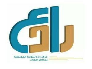 انطلق مركز رادع في عام 2014 في الاردن للتوعية المجتمعية بما يخص الإرهاب والتطرف