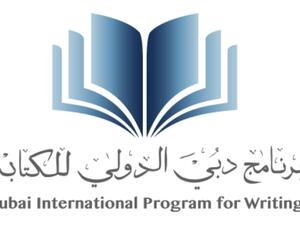 ماذا تعرف عن برنامج دبي الدولي للكتابة