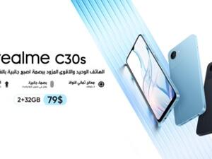 شركة realme تكشف النقاب عن جهاز realme C30s الجديد مع مستشعر بصمات الأصابع المثبت على الجانب بسعر يبدأ من 79 دولار