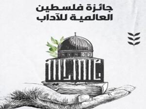 إبراهيم نصر الله يفوز بجائزة فلسطين للآداب 2022
