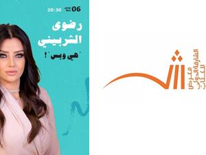 رضوى الشربيني ضيفة الشارقة للكتاب الأحد المقبل 
