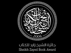زايد للكتاب تعلن عن القوائم الطويلة لفروع "الآداب" و"الطفل والناشئة" و"المؤلف الشاب"