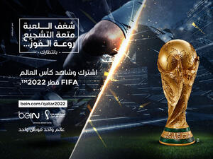 المصدر: بي إن سبورتس