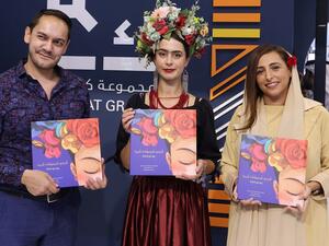 إطلاق الإصدار العربي لكتاب "فريدو، فريدوتشا، فريدا.."