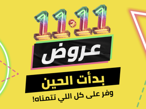 ثلاثة أيام من العروض الضخمة على ملايين المنتجات في الإمارات والسعودية ومصر
