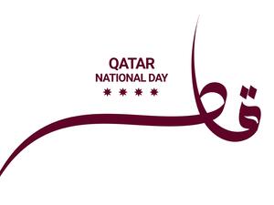 أجمل قصائد عن اليوم الوطني القطري