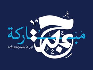 دعاء يوم الجمعة يريح القلب