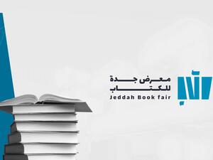 فعاليات معرض جدة للكتاب 2022