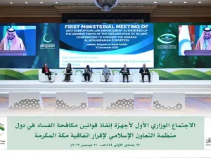 الدول الاسلامية تعتمد اتفاقية مكة لمكافحة الفساد