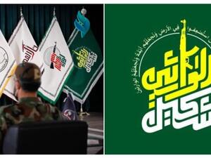 تشكيل الوارثين احد اذرع مليشيا الحرس الثوري الايراني