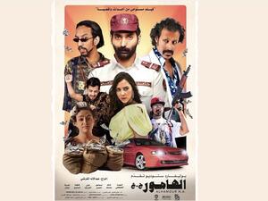 فاطمة البنوي تشارك في أكبر عملية احتيال شهدتها السعودية