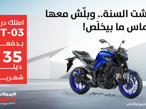 Markazia Yamaha Launches Special New Year Customer Offer on Yamaha Mt-03 Motorcycle in Jordan